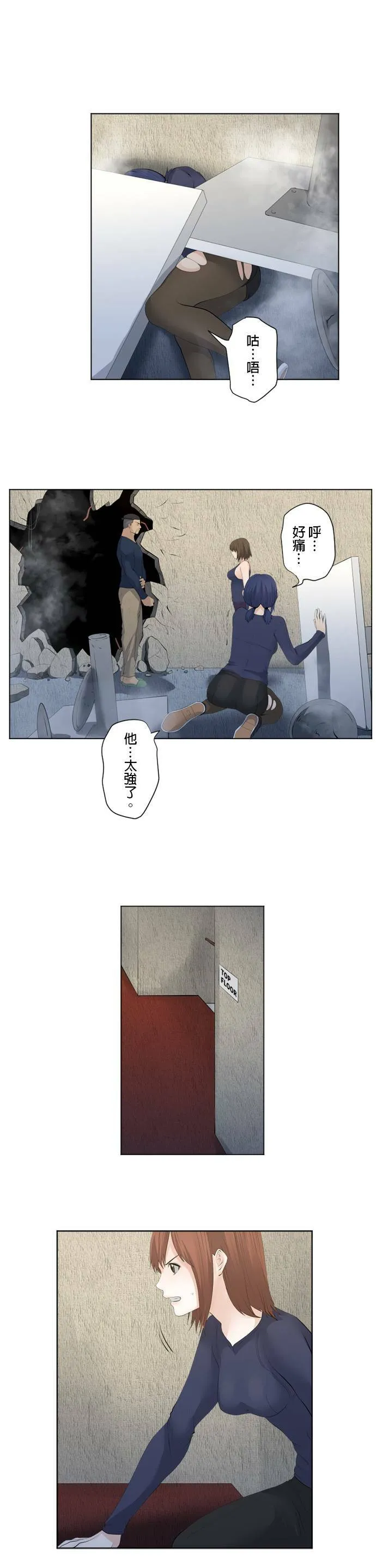 case073:绅士 第13页