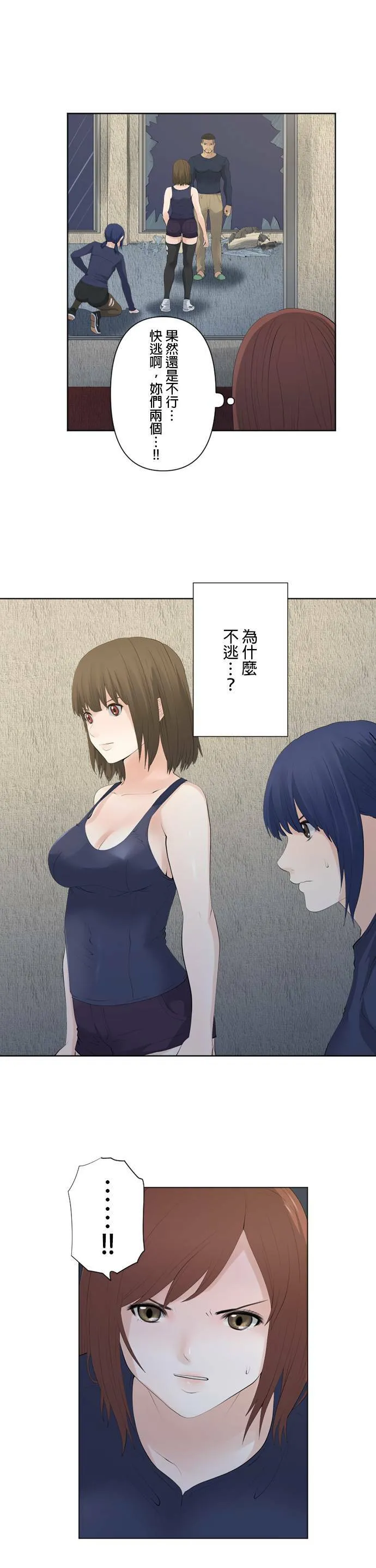 case073:绅士 第14页