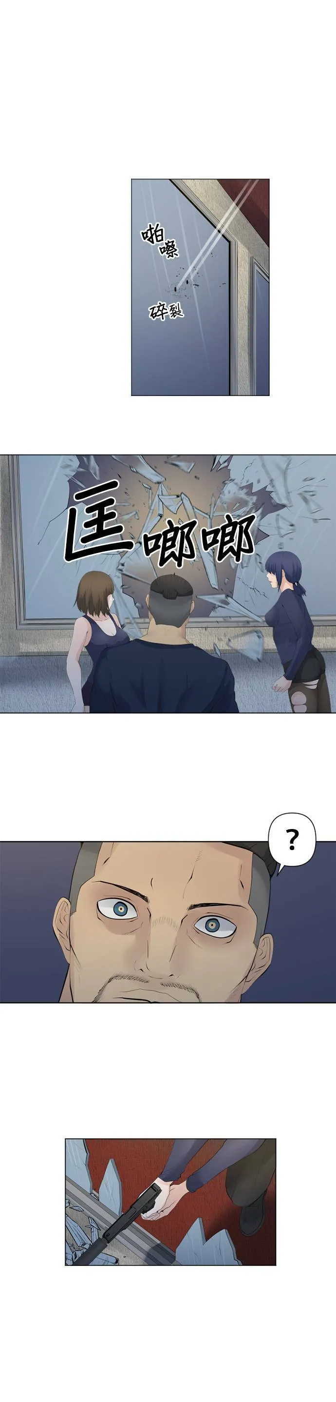 case073:绅士 第15页
