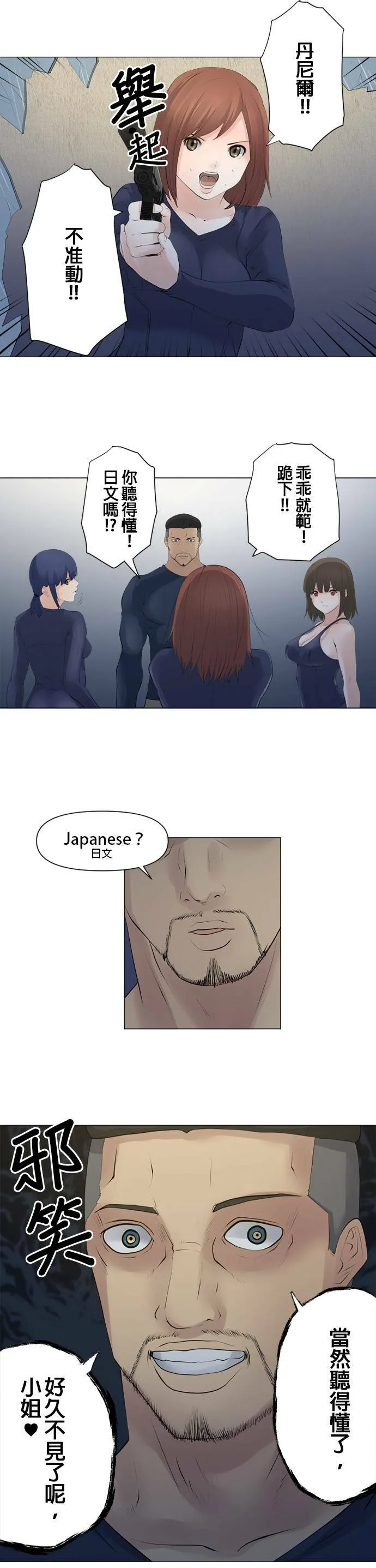 case073:绅士 第16页