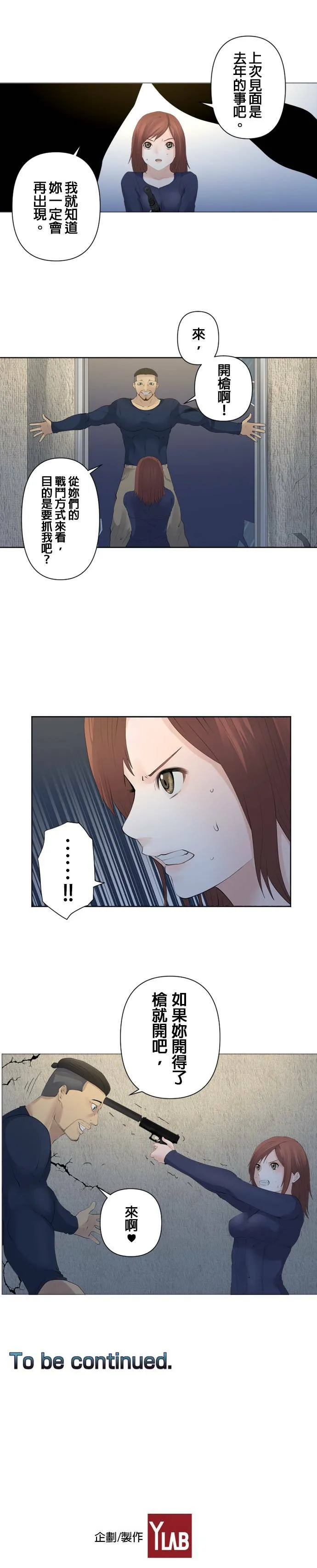case073:绅士 第17页
