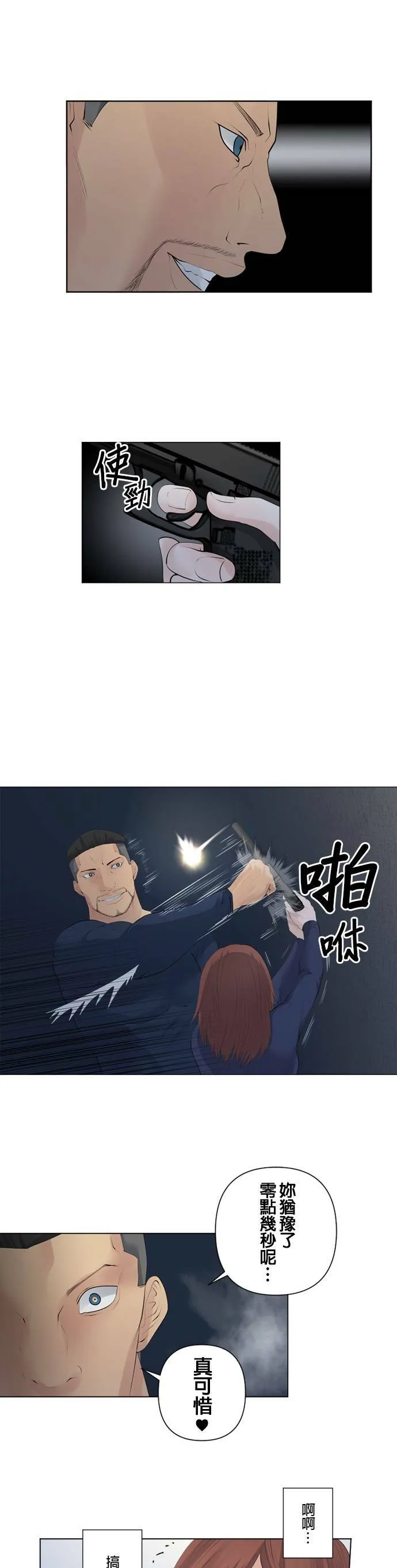 case074:第一次… 第4页