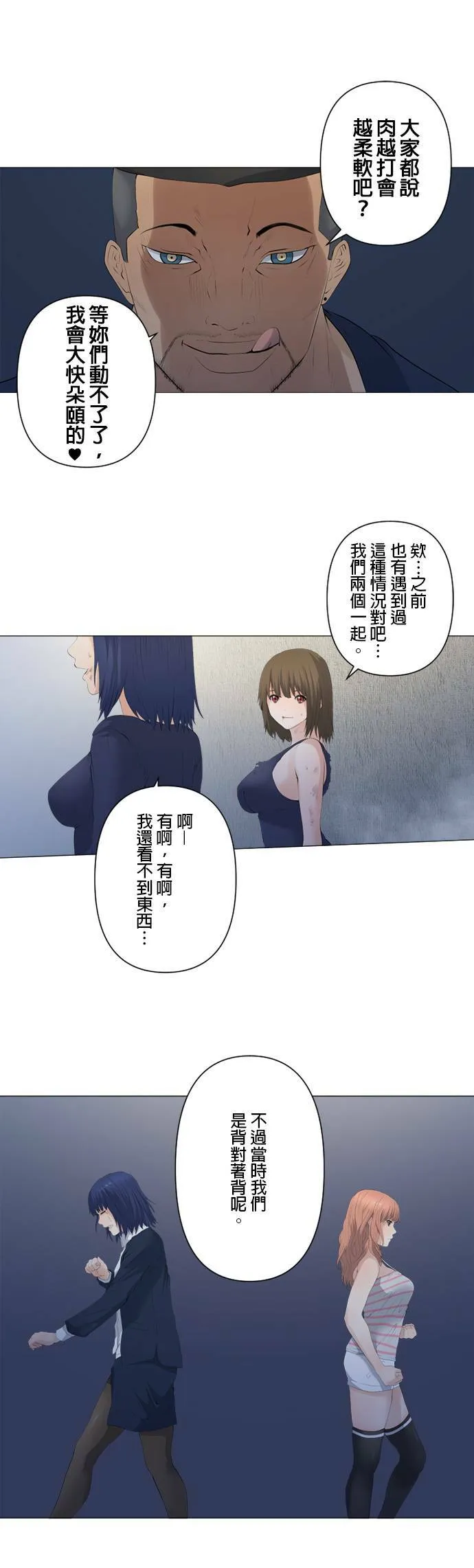 case074:第一次… 第16页