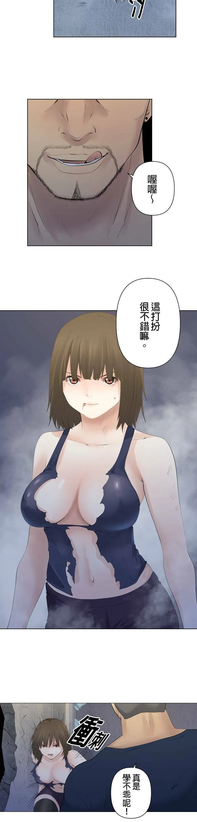 case075:意料之外的一击 第6页