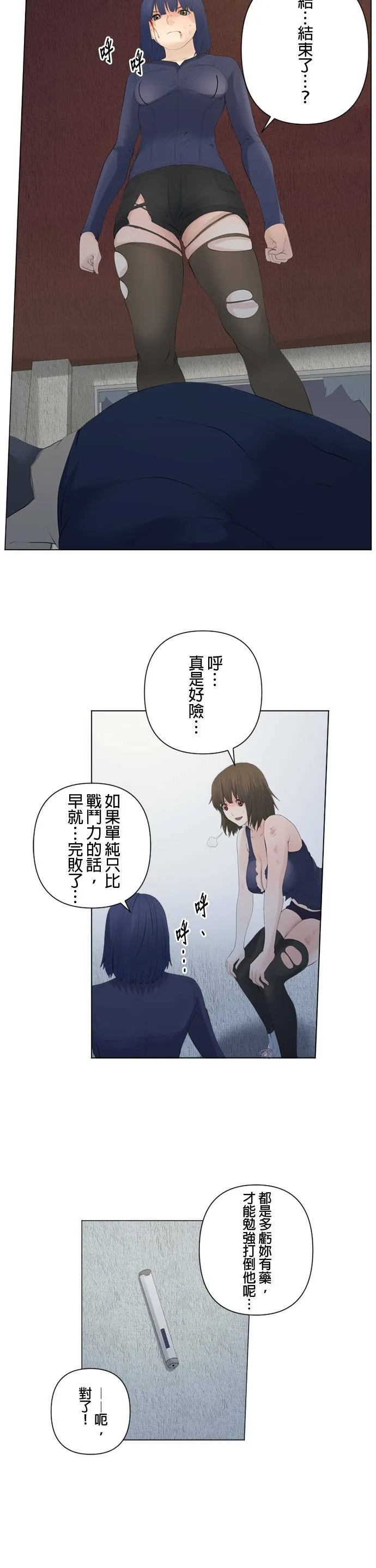 case075:意料之外的一击 第15页
