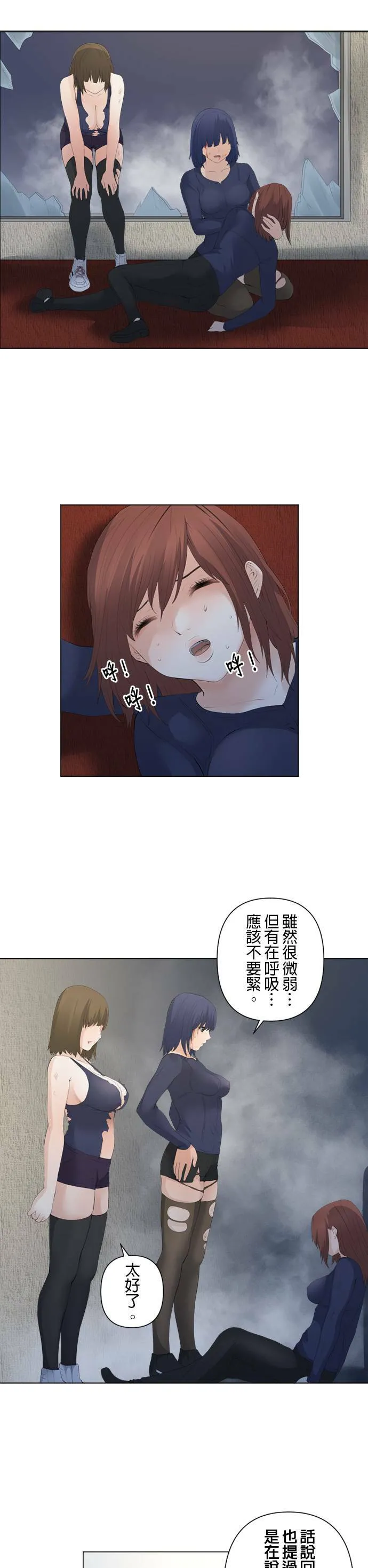 case075:意料之外的一击 第16页