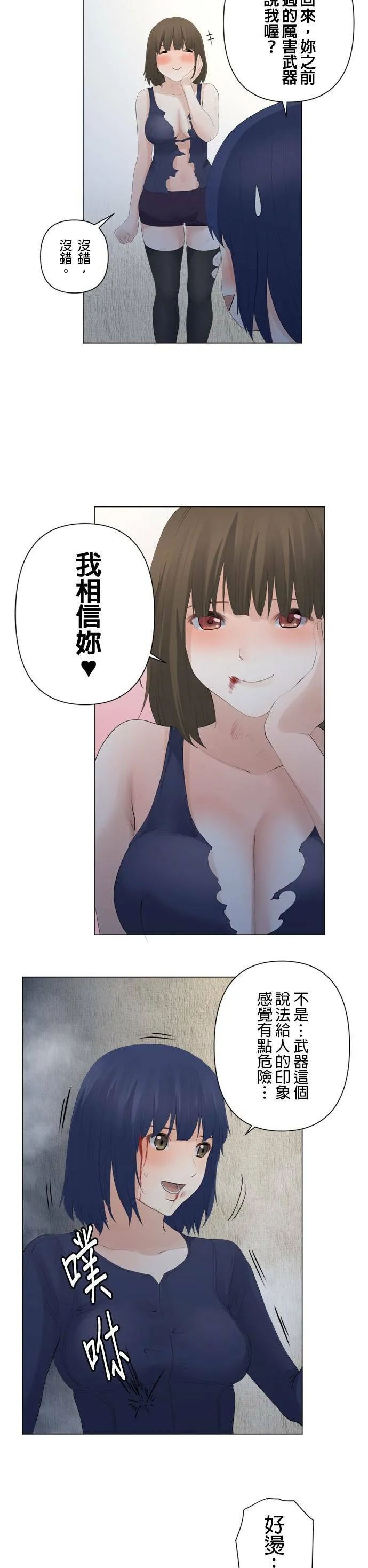 case075:意料之外的一击 第17页