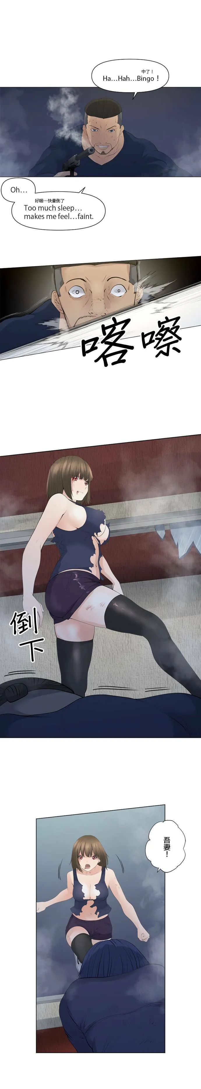 case075:意料之外的一击 第20页