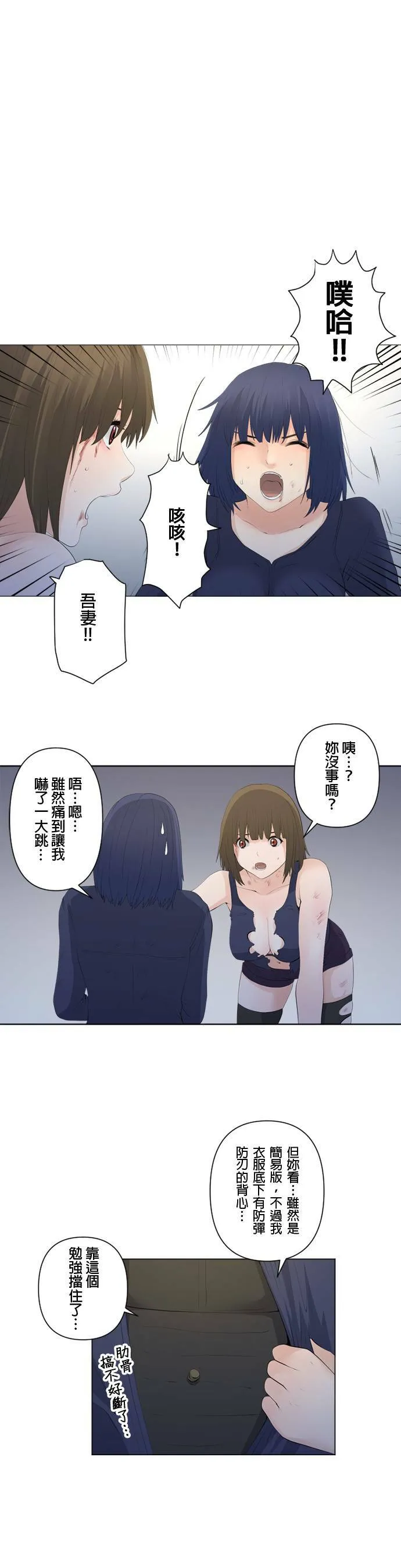 case076:悲惨的气息 第4页