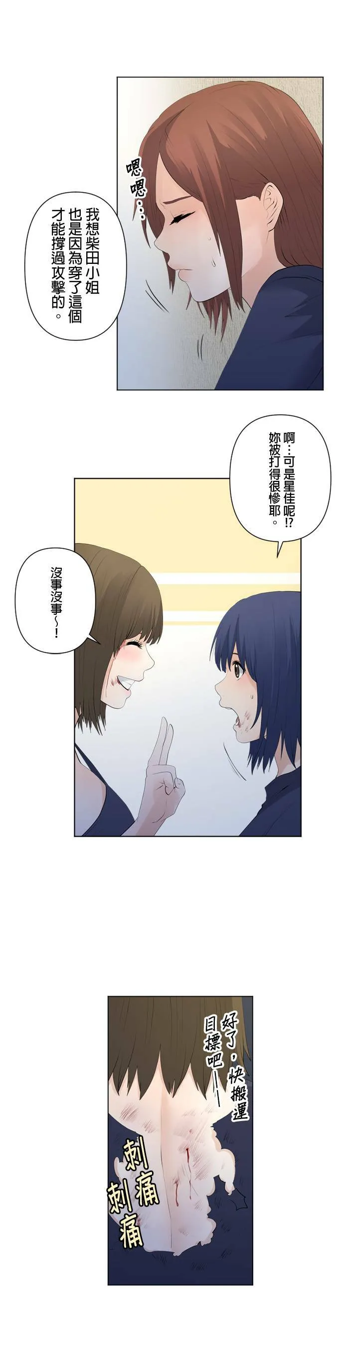case076:悲惨的气息 第5页