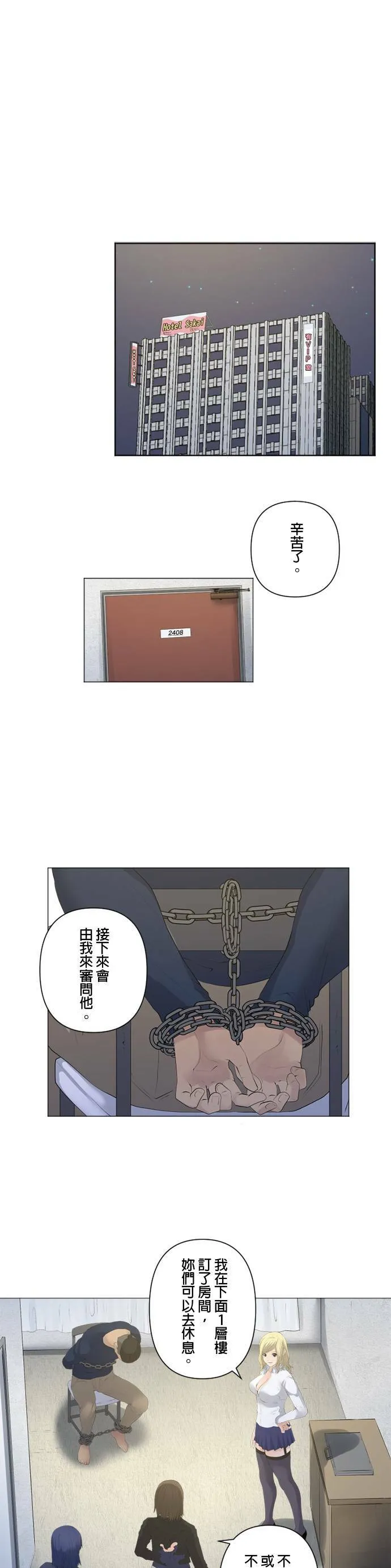case076:悲惨的气息 第6页