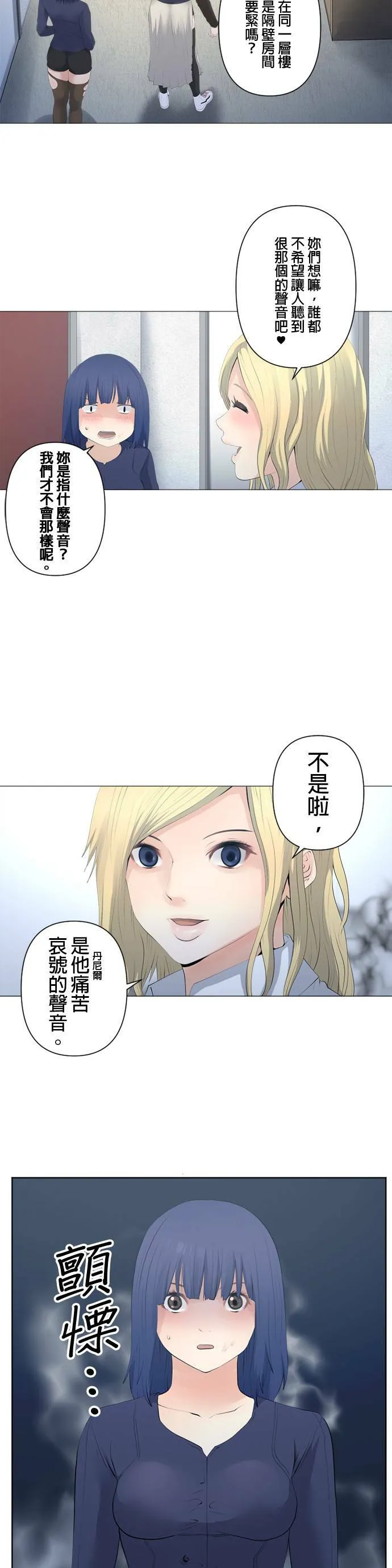 case076:悲惨的气息 第7页
