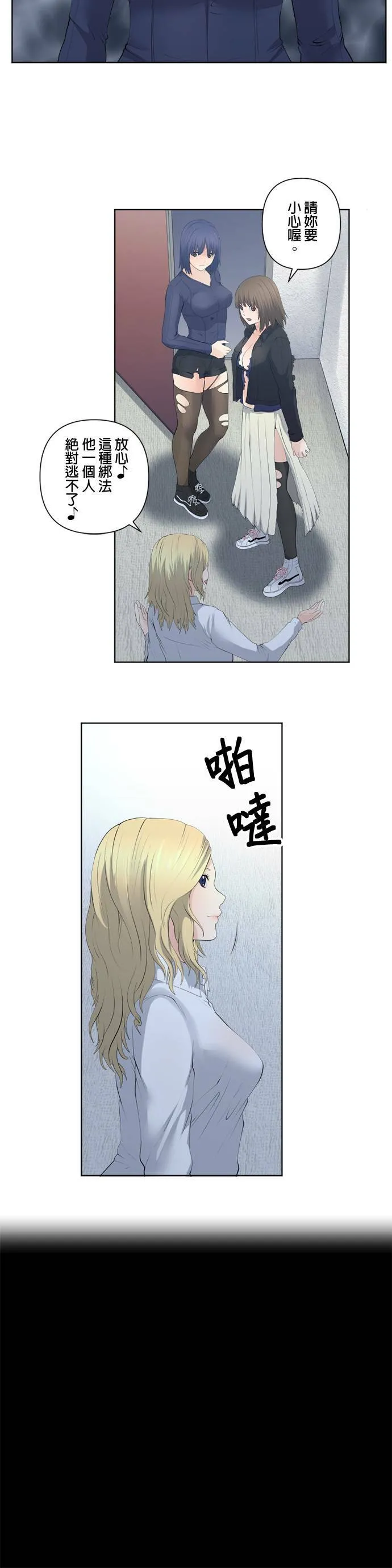 case076:悲惨的气息 第8页