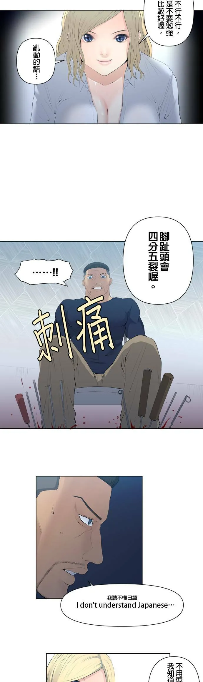 case076:悲惨的气息 第10页