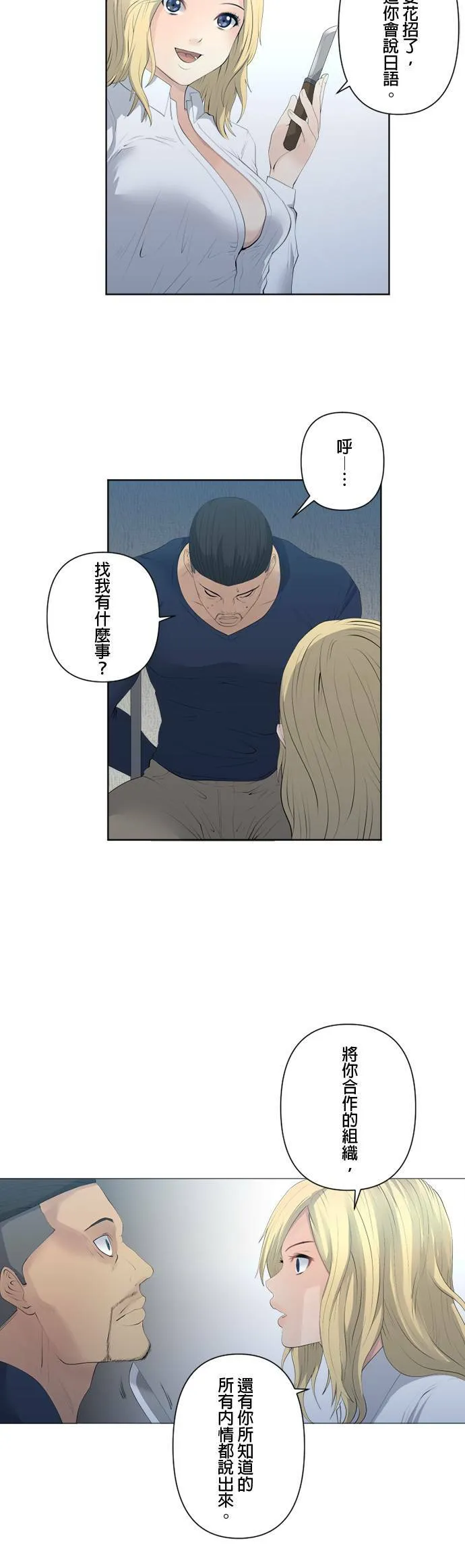 case076:悲惨的气息 第11页