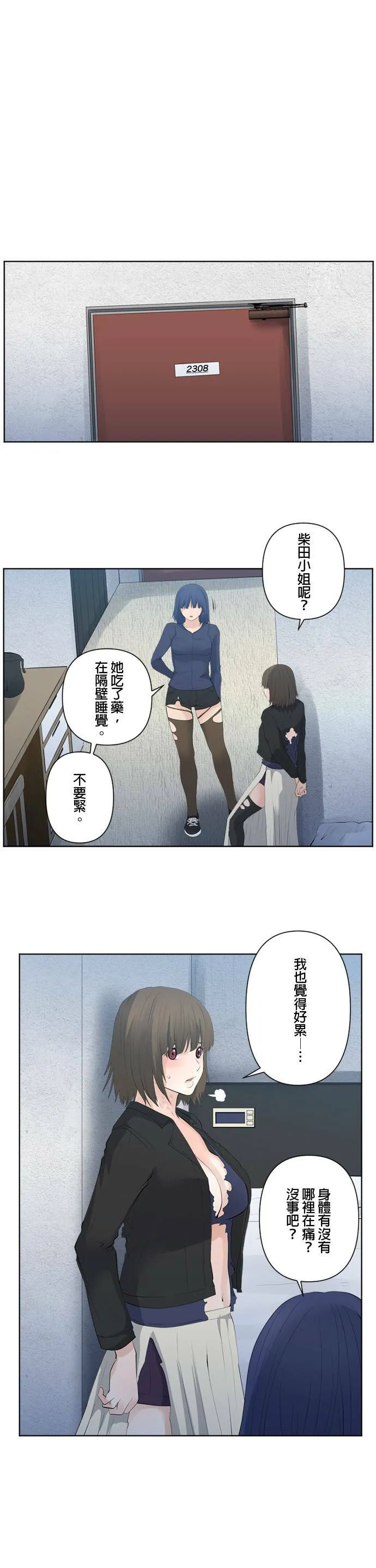 case076:悲惨的气息 第12页