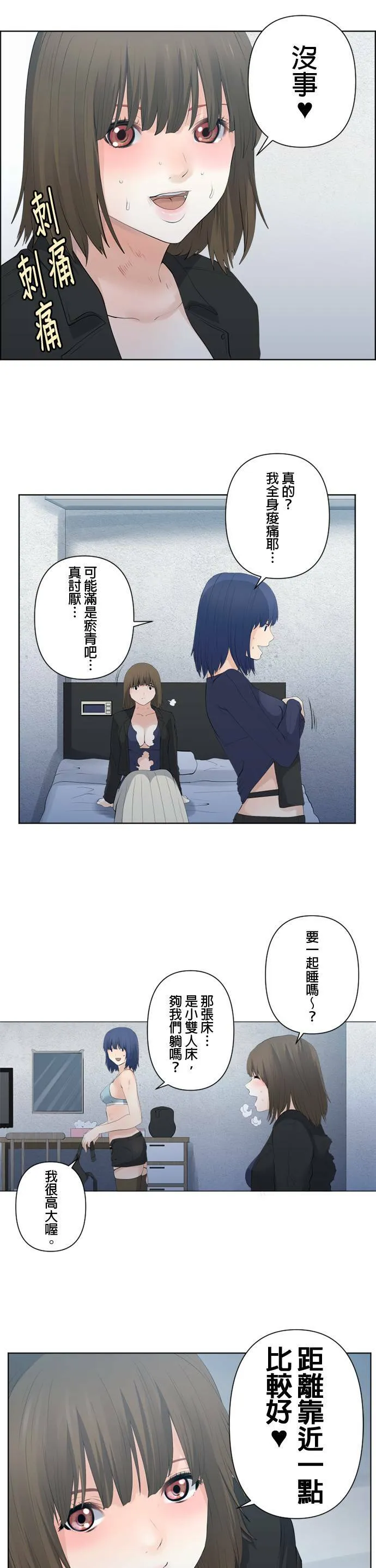 case076:悲惨的气息 第13页