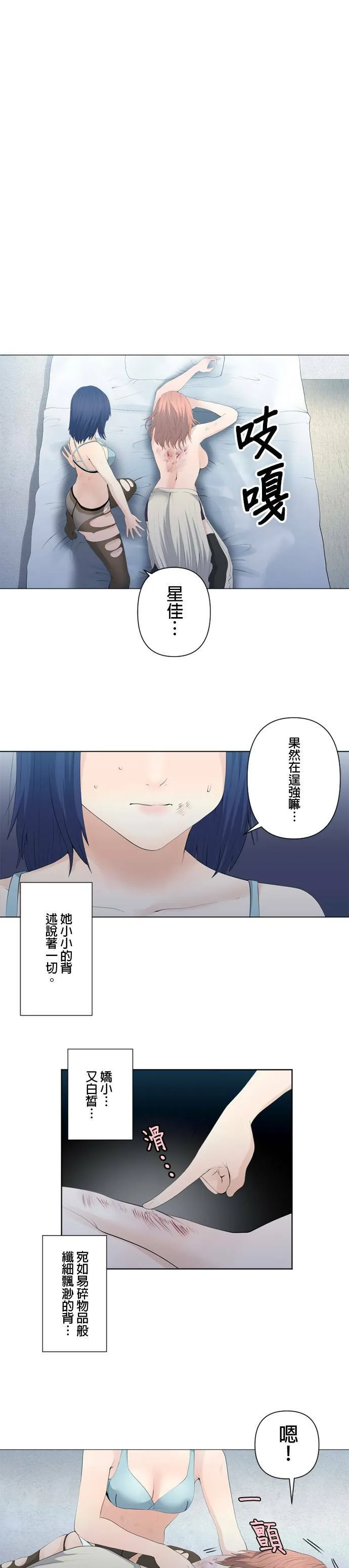 case076:悲惨的气息 第18页