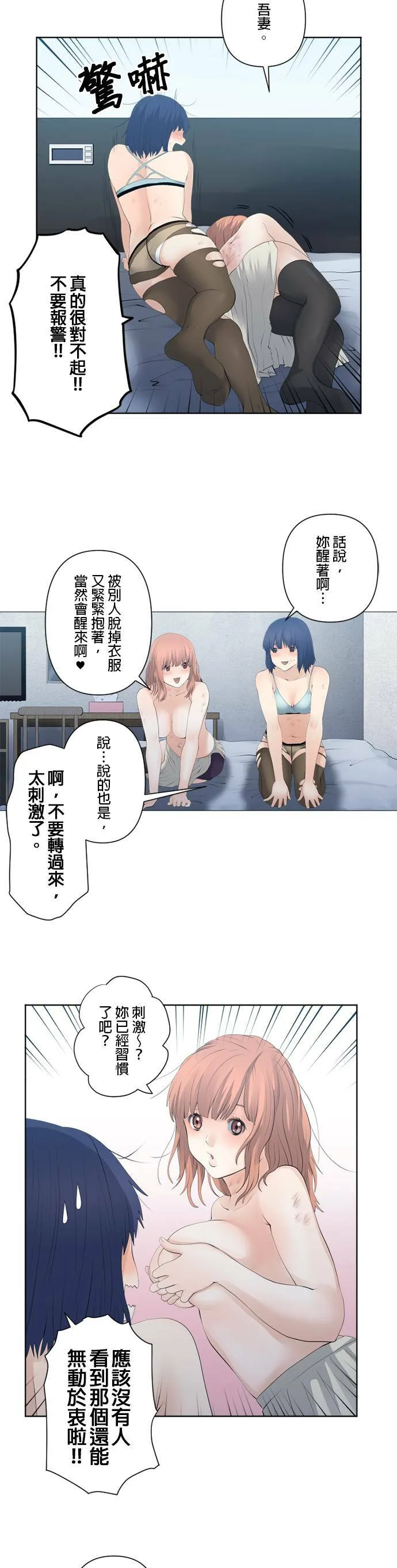 case077:宝贝孩子们 第2页