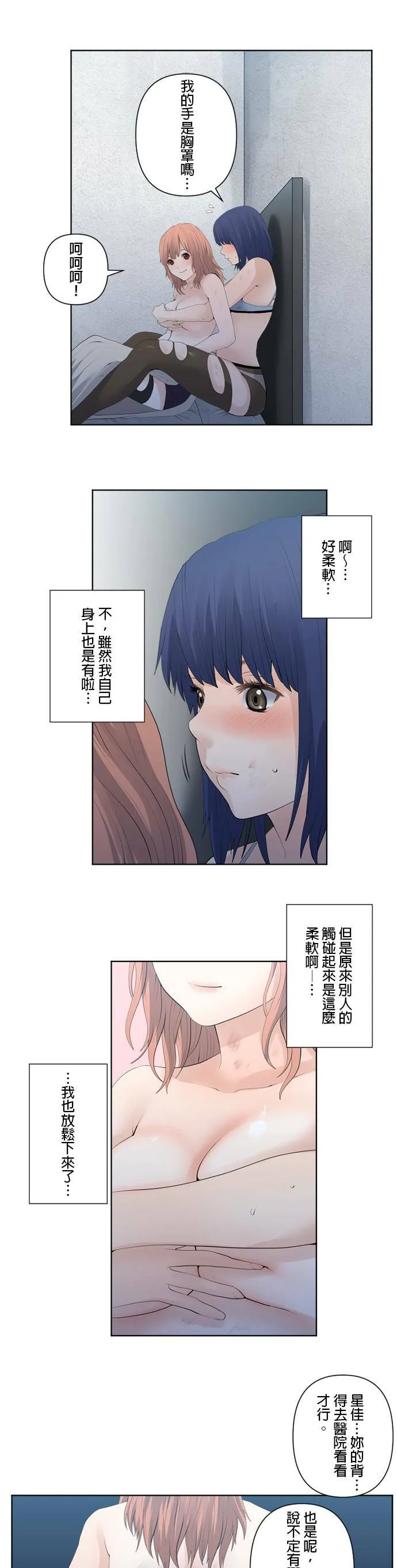 case077:宝贝孩子们 第4页