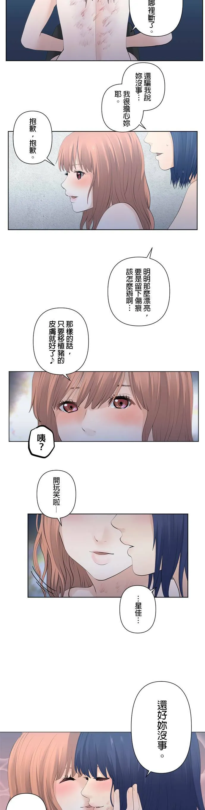 case077:宝贝孩子们 第5页