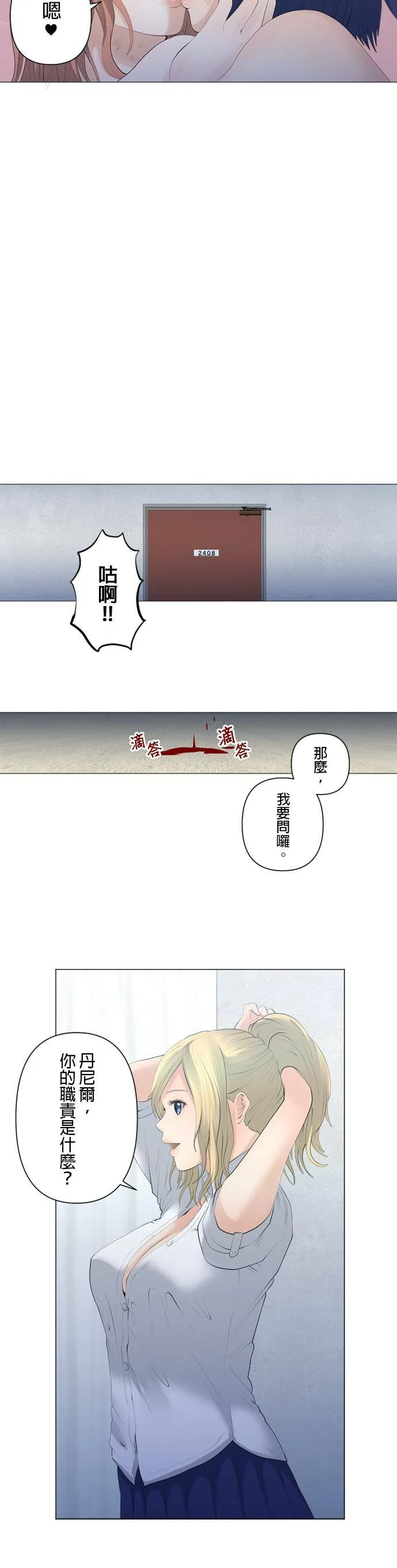 case077:宝贝孩子们 第6页