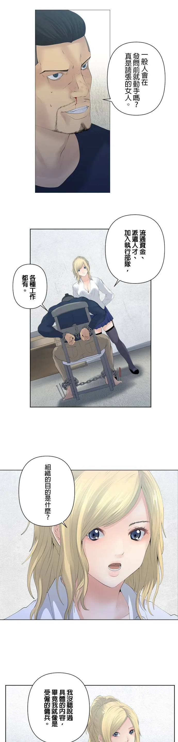 case077:宝贝孩子们 第7页