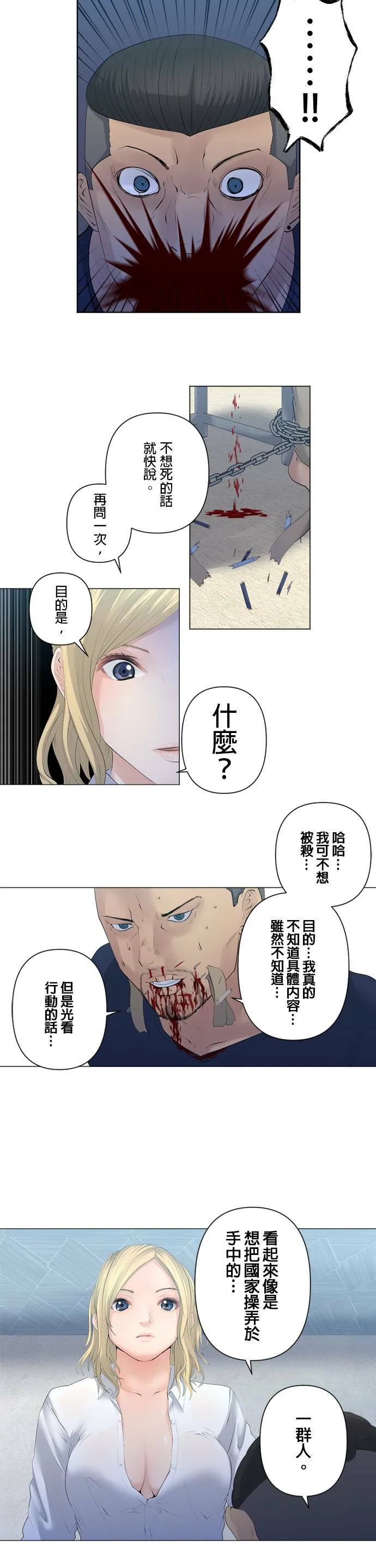case077:宝贝孩子们 第9页
