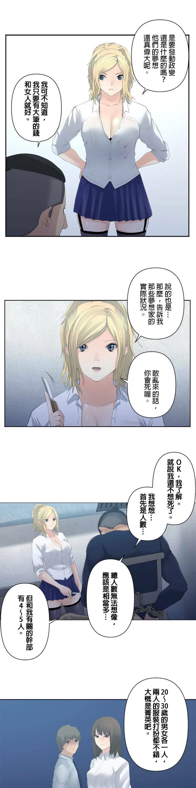 case077:宝贝孩子们 第10页