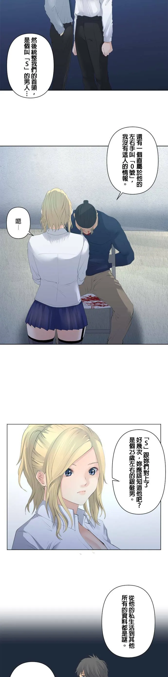case077:宝贝孩子们 第11页