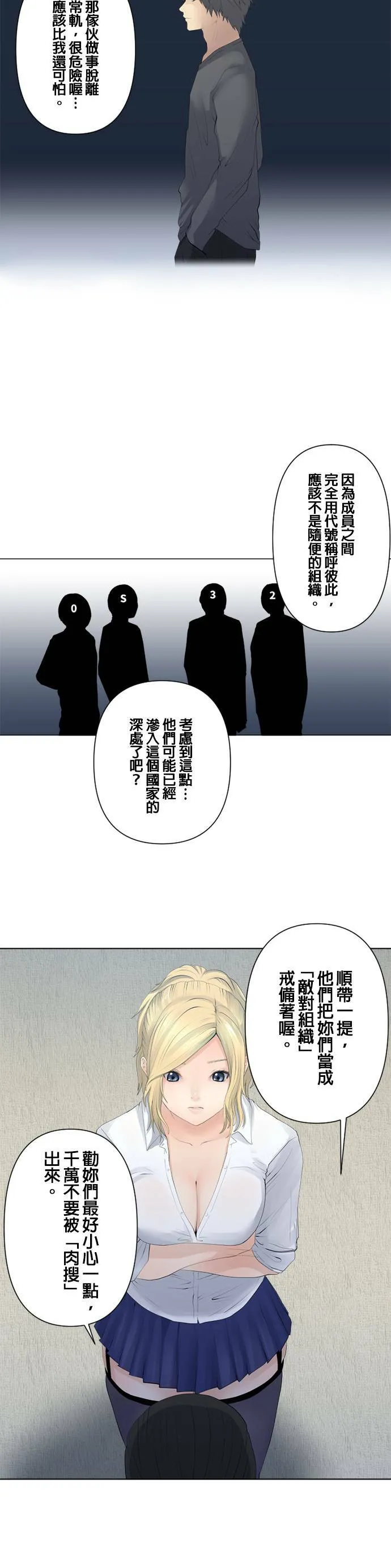 case077:宝贝孩子们 第12页
