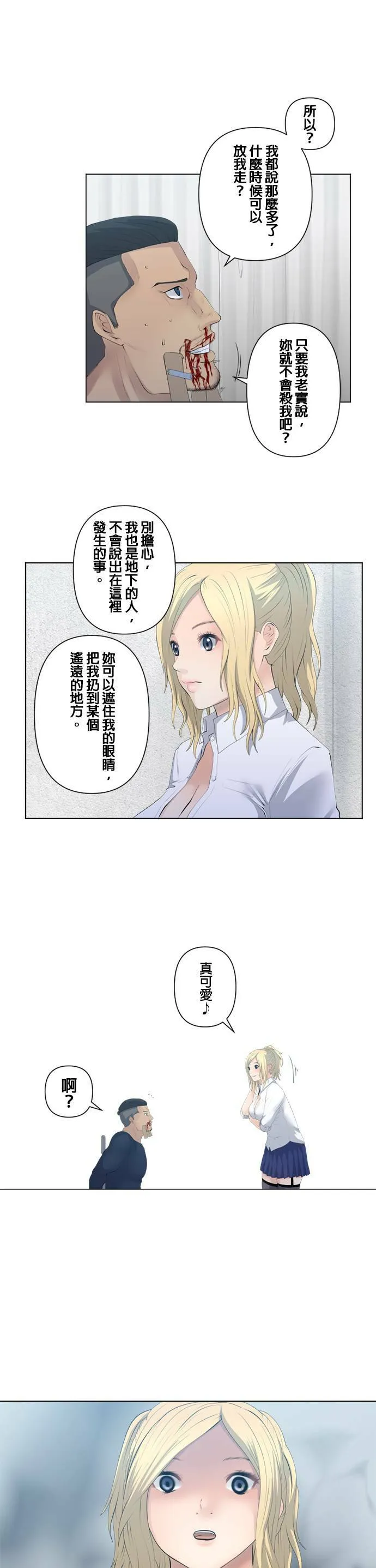 case077:宝贝孩子们 第13页
