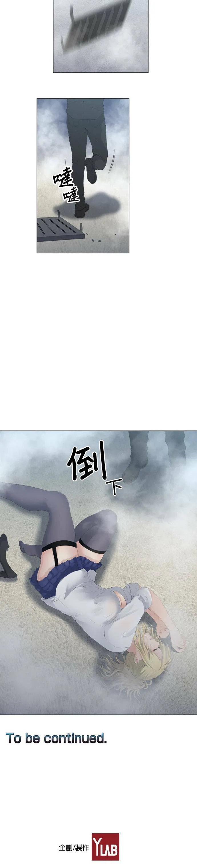 case077:宝贝孩子们 第18页