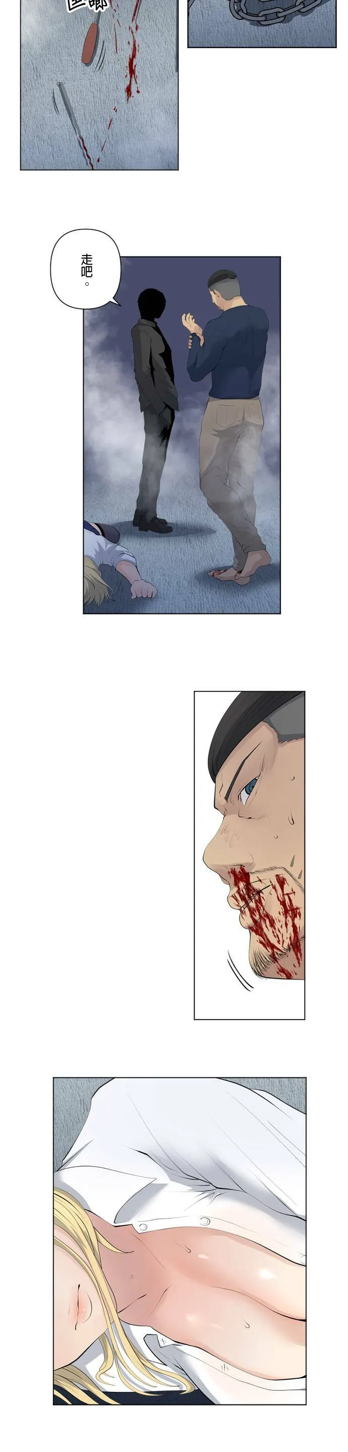 case078:有什么危险？ 第2页