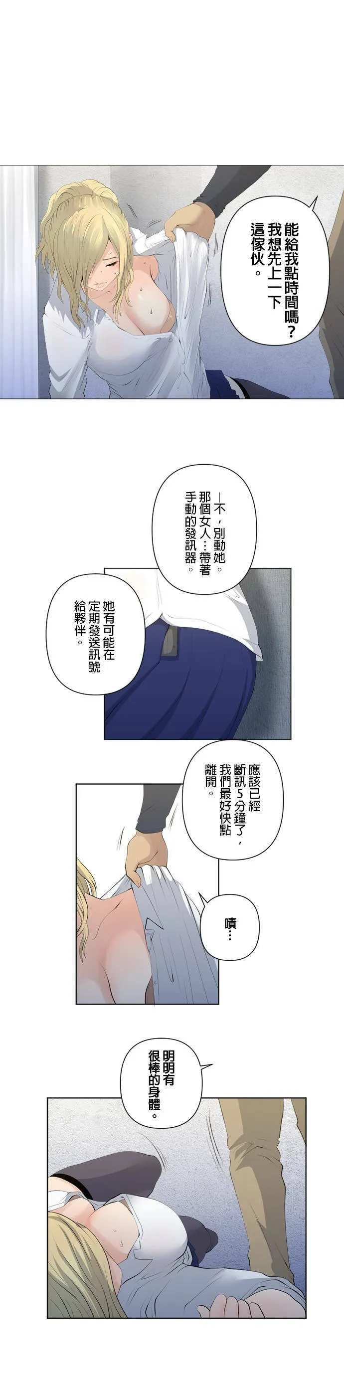 case078:有什么危险？ 第3页