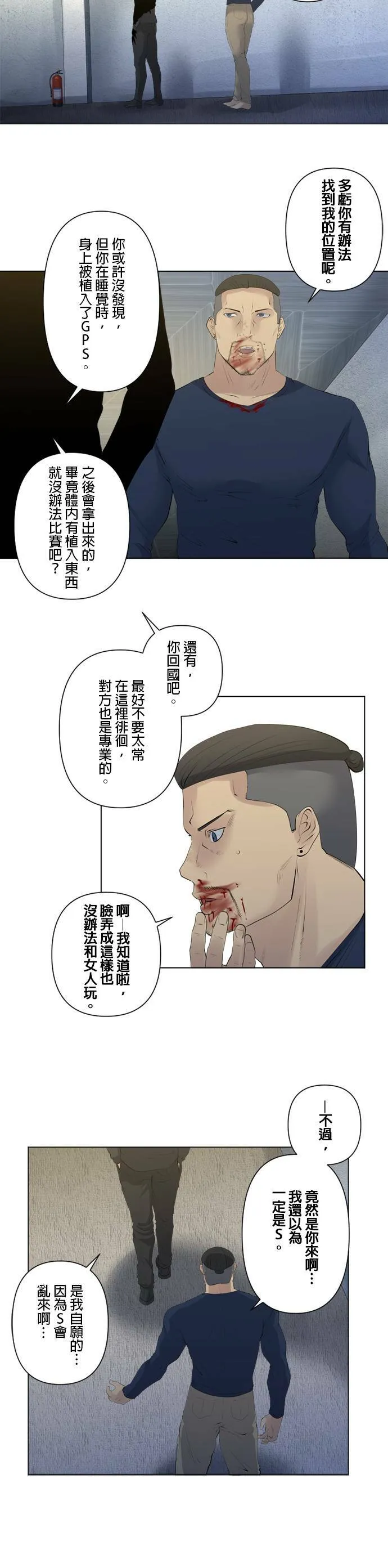 case078:有什么危险？ 第5页