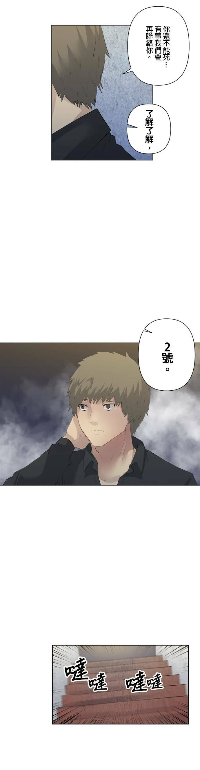 case078:有什么危险？ 第6页