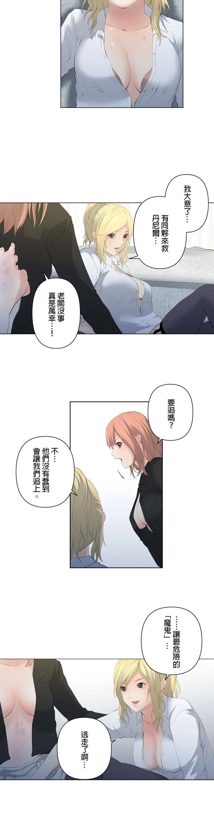 case078:有什么危险？ 第8页