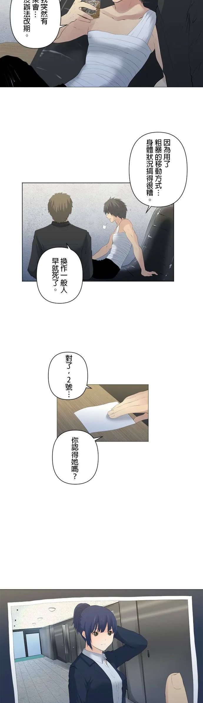 case078:有什么危险？ 第10页