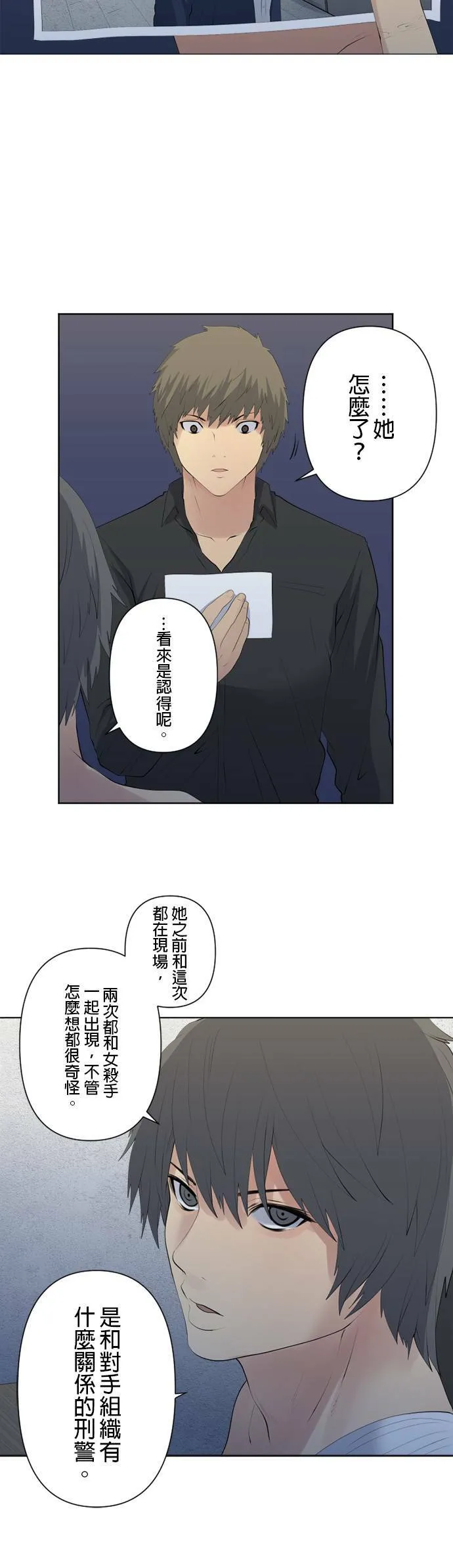 case078:有什么危险？ 第11页