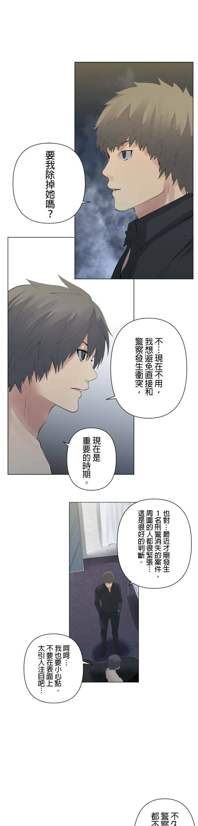 case078:有什么危险？ 第12页