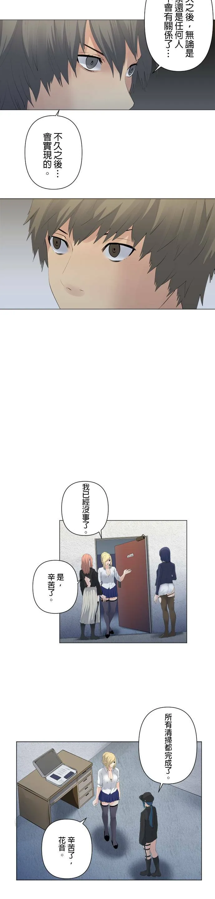 case078:有什么危险？ 第13页