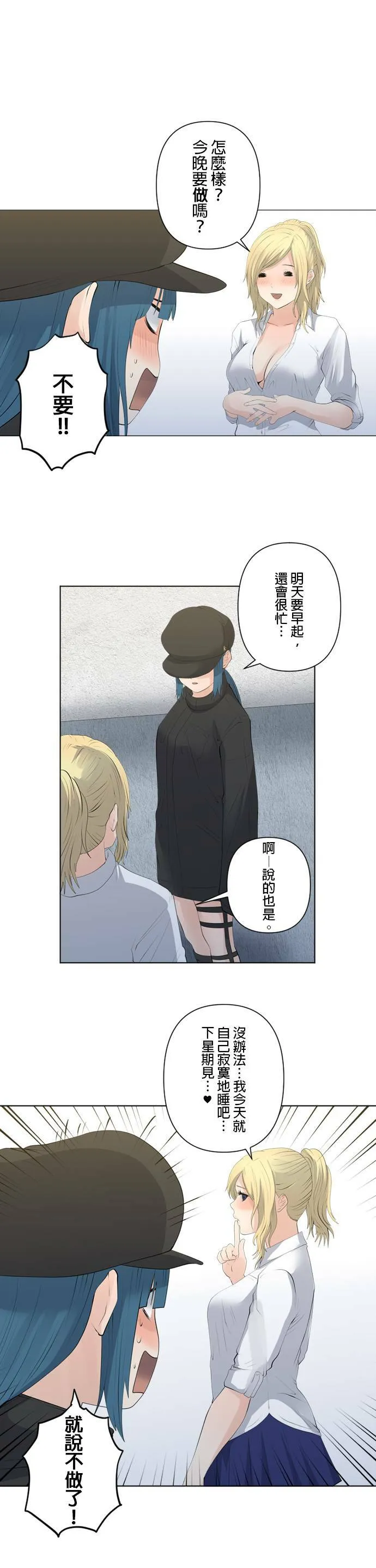 case078:有什么危险？ 第14页