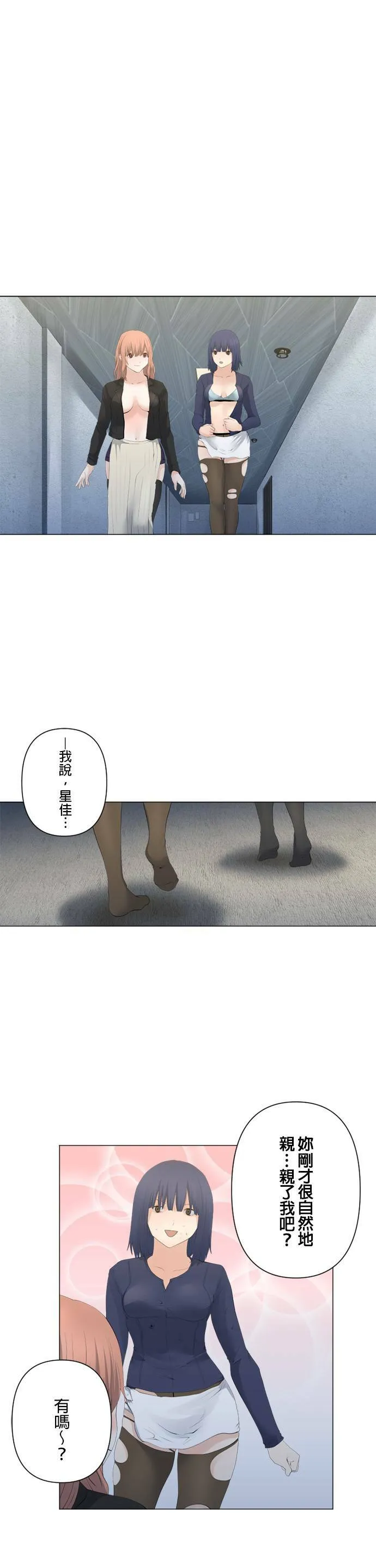 case078:有什么危险？ 第15页