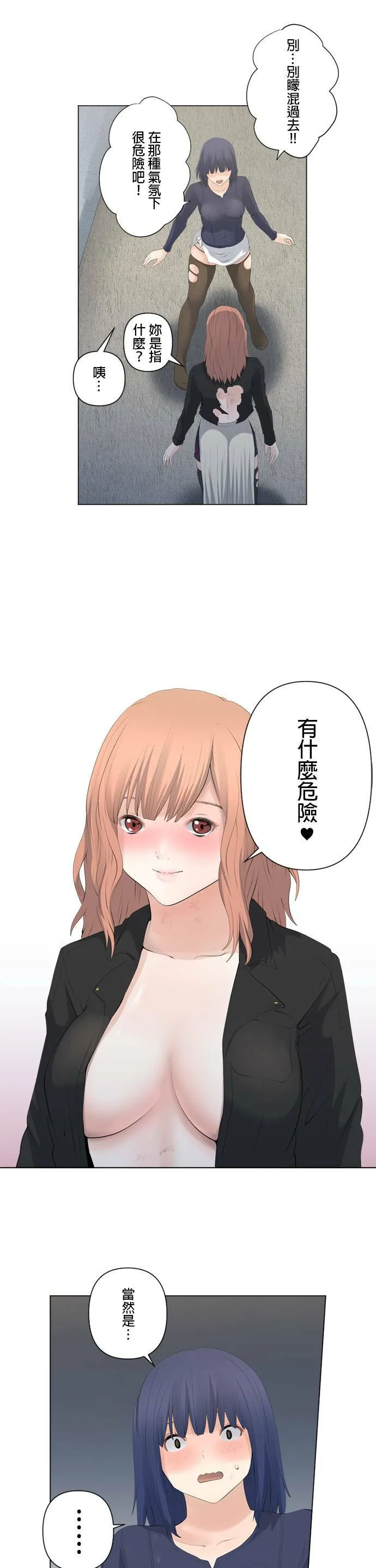 case078:有什么危险？ 第16页
