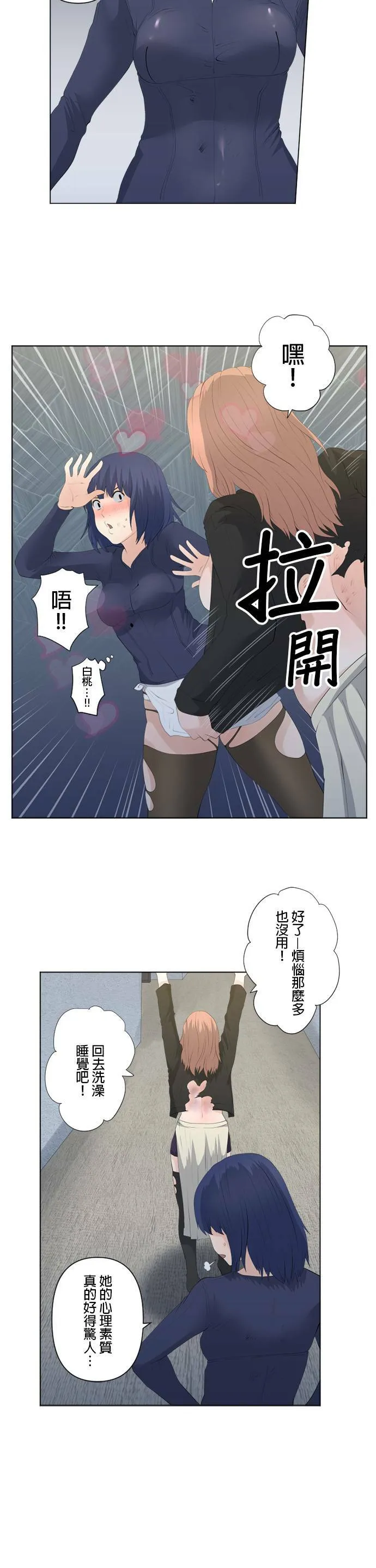 case078:有什么危险？ 第17页