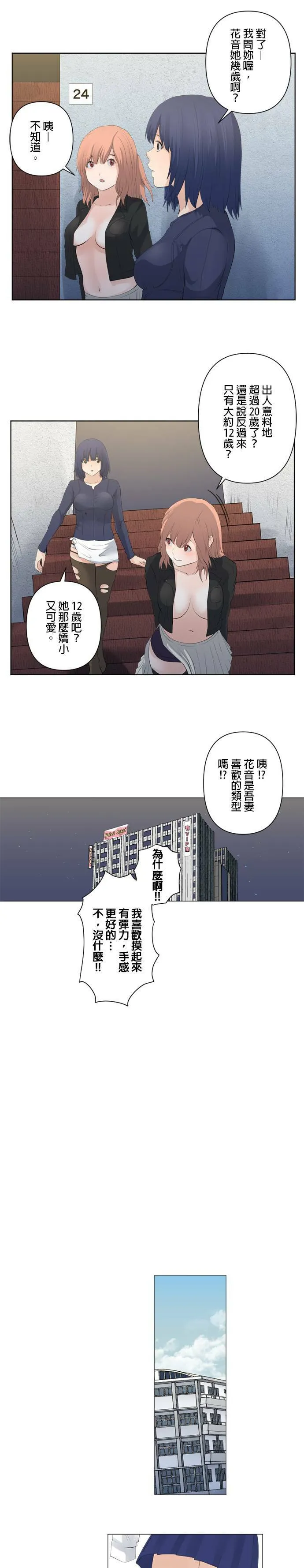 case078:有什么危险？ 第18页