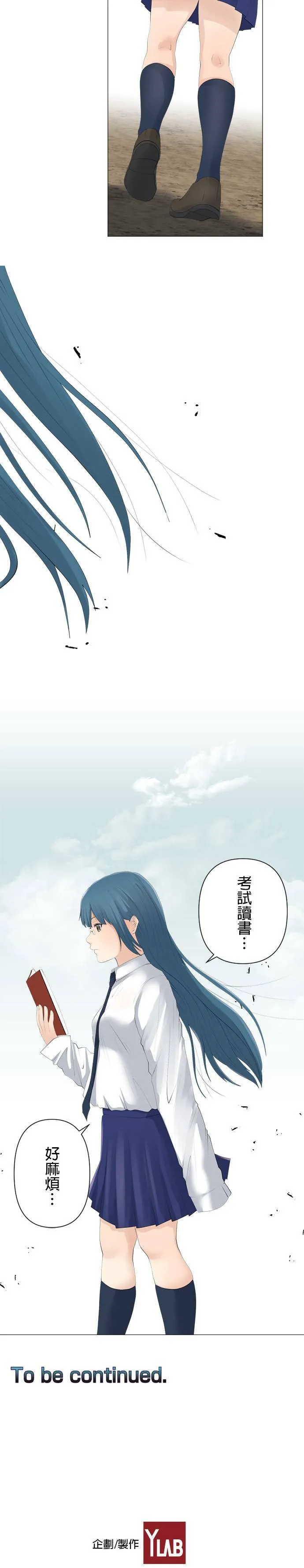 case078:有什么危险？ 第19页