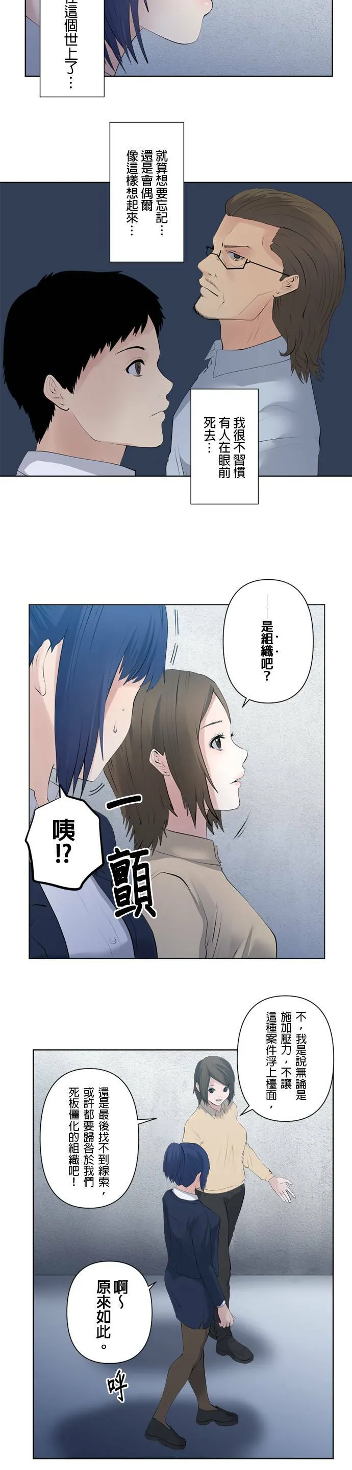 case079:私生活… 第3页