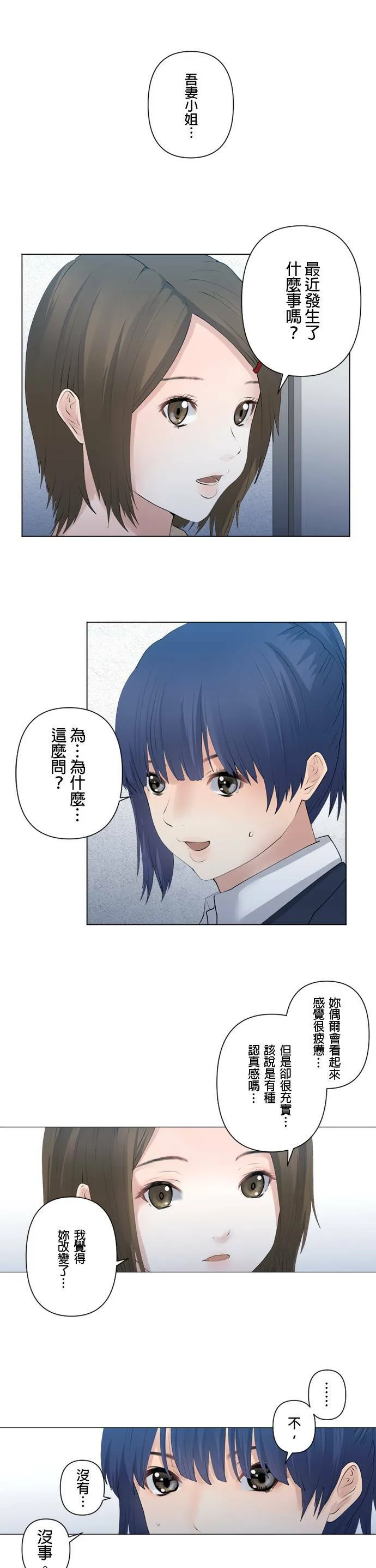 case079:私生活… 第4页